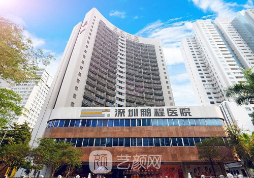 深圳鹏程整形医院是三甲