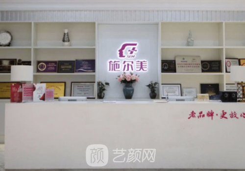 南京施尔美整形医院地址