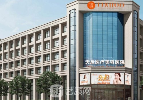郑州天后整形医院可信吗