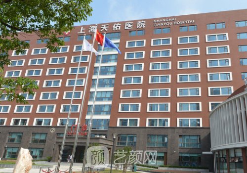 上海天佑医院整形美容科