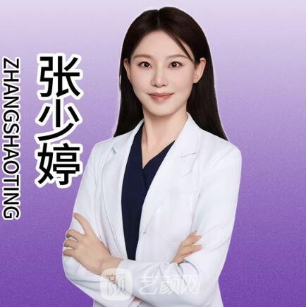 张少婷