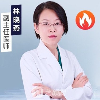 林晓燕
