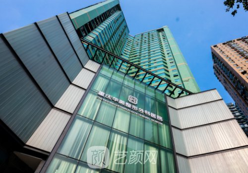 重庆华美和当代哪个好一