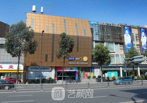 四川悦好整形医院电话更