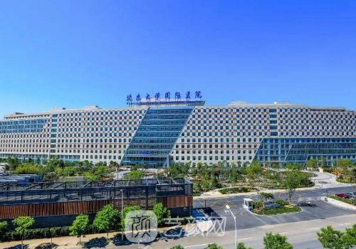 北京大学国际医院整形美