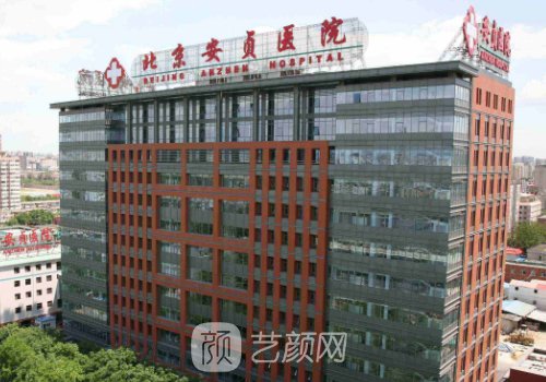 北京安贞医院整形科双眼