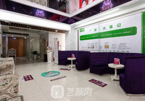 广美美雅整形医院怎么样