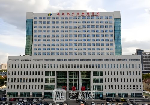潍坊医学院附属医院整形