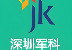 深圳军科整形医院怎么样