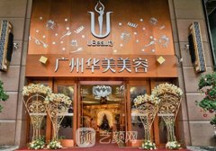 广州华美和美莱哪个医院