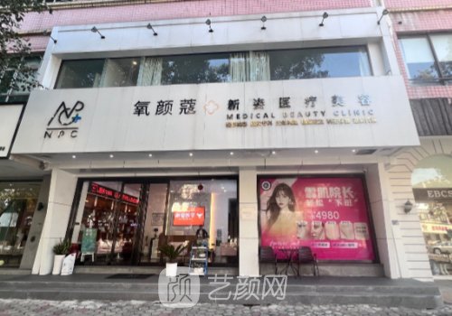 深圳氧颜蔻医美靠谱吗?从