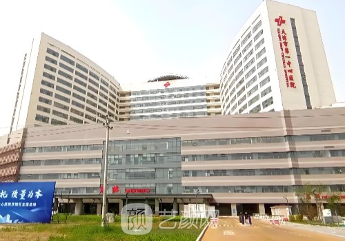 天津市第一医院整形科怎