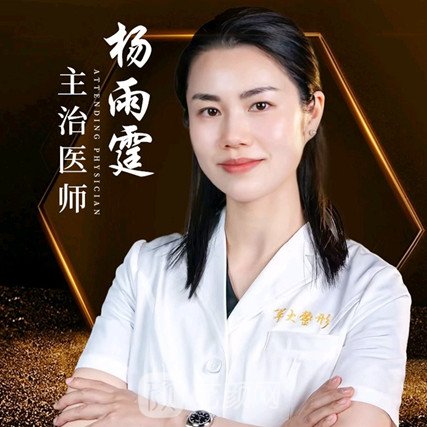 杨雨霆