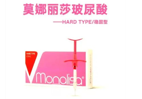 莫娜丽莎玻尿酸是哪里的