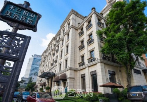 四川米兰柏羽医学美容医