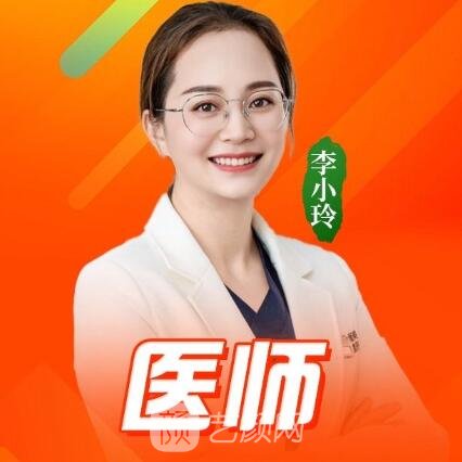 李小玲