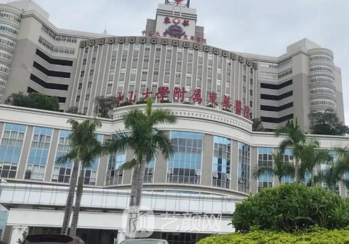 东莞东华医院整形美容怎