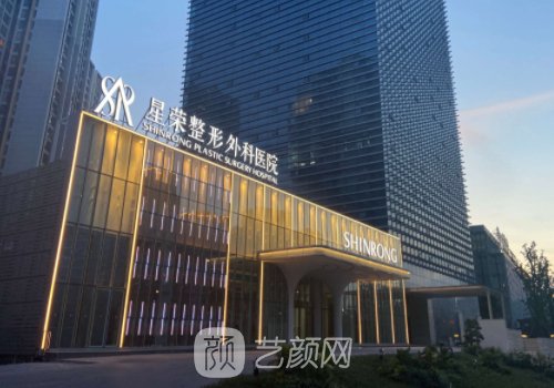 重庆星荣和艺星哪家好呢