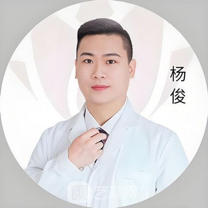 杨俊