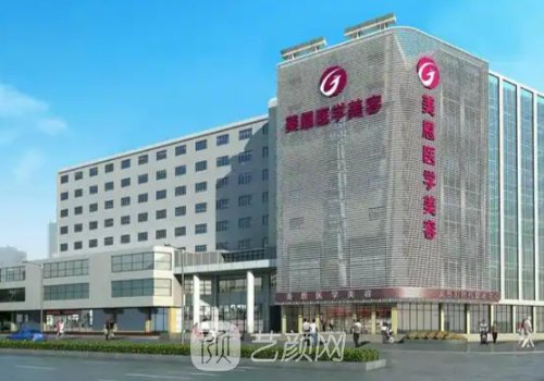 广州美恩医疗美容整形医