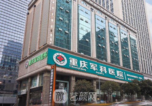 重庆军科和华美哪个好?医