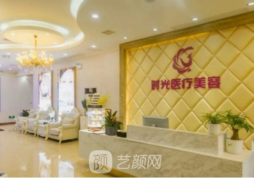 上海艺星和时光整形哪家