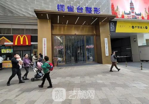 重庆铜雀台和华美哪个好