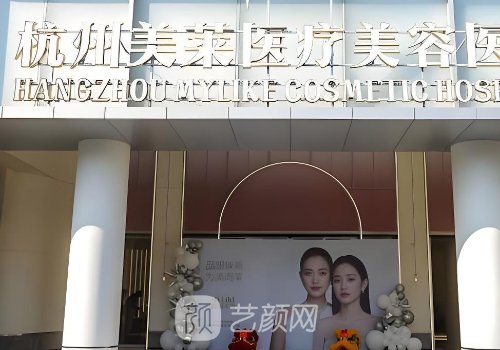 杭州美莱和时光哪个好?从