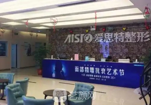 无锡爱思特整形医院是公