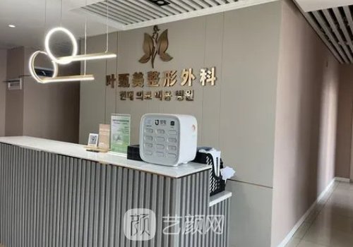 长沙叶甄美整形医院怎么