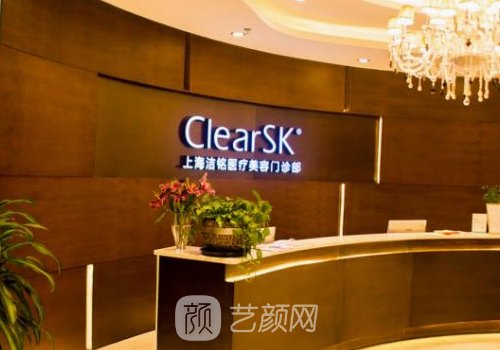 上海洁铭医美抽脂好吗?附