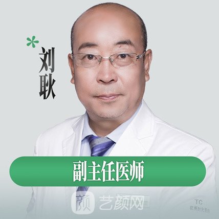 刘耿