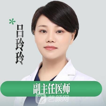 吕玲玲