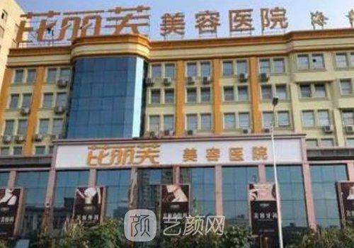 苏州芘丽芙和维多利亚哪