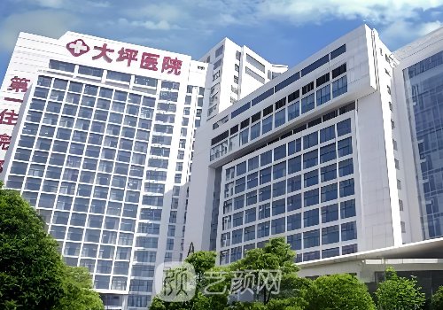 大坪医院整形美容科怎么