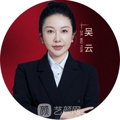 吴云