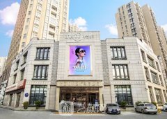 西安米兰柏羽和画美艺星