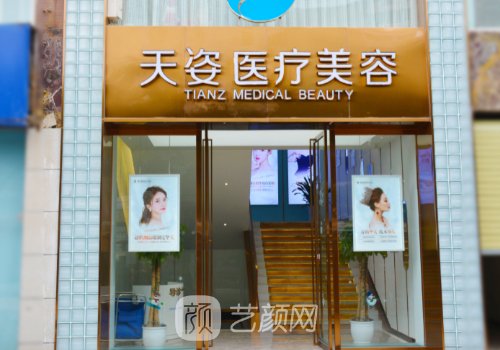 成都恒博天姿医院是正规