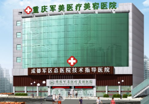 重庆军美和美莱哪个好?医