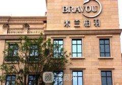 四川米兰柏羽医学美容医