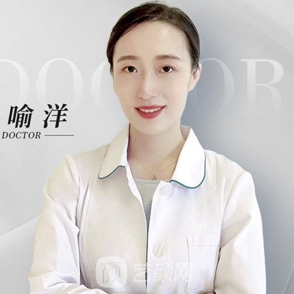 喻洋