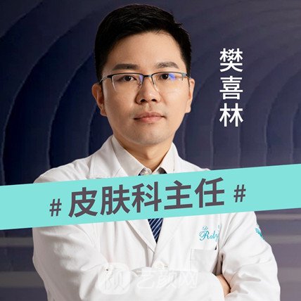 樊喜林