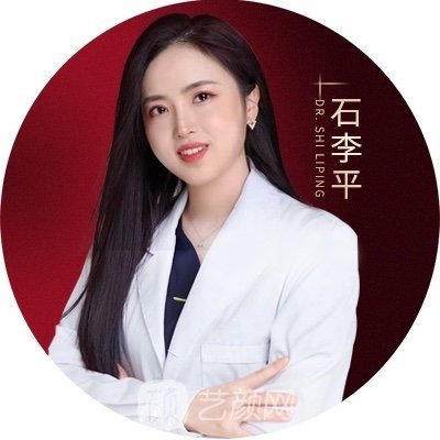 石李平