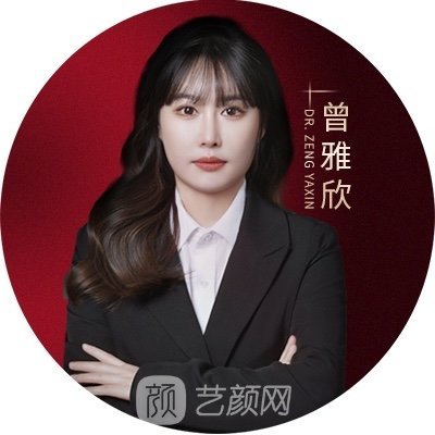 曾雅欣