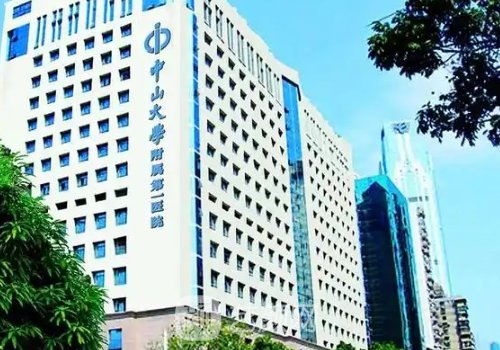 中山一院整形外科医生哪