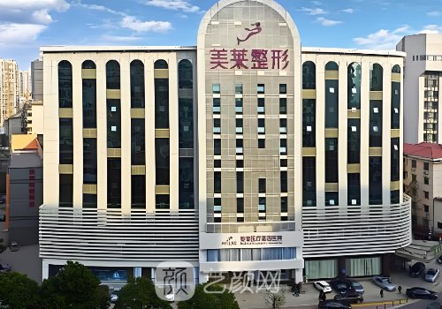 长沙美莱和艺星整形医院
