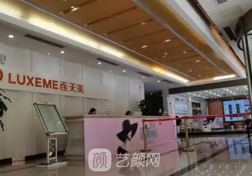 南京连天美和康美哪个好