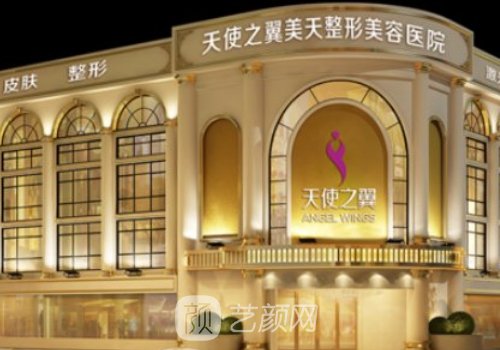 成都天使之翼整形医院官