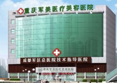 重庆军美和华美哪个好?两