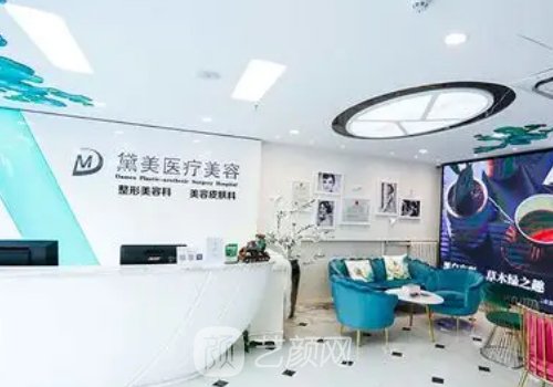 北京黛美可靠吗?实力雄厚